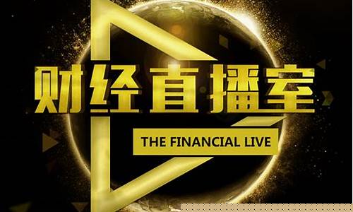 麟财经直播室(趋势巡航财经直播室)_https://www.kskjyy.com_装修公司_第1张