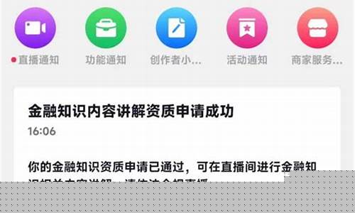 财经直播需要认证职业(财经自媒体认证后可以直播吗)_https://www.kskjyy.com_装修公司_第1张