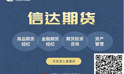 商品期货直播第241期(商品期货直播第241期是什么)_https://www.kskjyy.com_装修公司_第1张