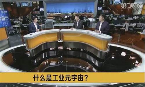 第一财经直播翻白眼(第一财经翻白眼记者动态)_https://www.kskjyy.com_装修公司_第1张