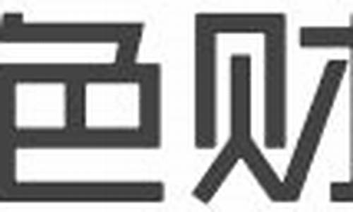 金色财经直播靠什么挣钱(金色财经直播靠什么挣钱的)_https://www.kskjyy.com_装修公司_第1张