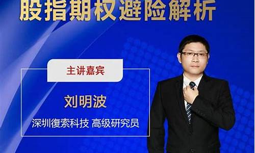 股指期货直播讲师(股指期货直播室)_https://www.kskjyy.com_装修公司_第1张