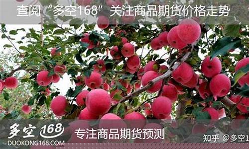 苹果期货2210直播(苹果期货2101)_https://www.kskjyy.com_装修公司_第1张