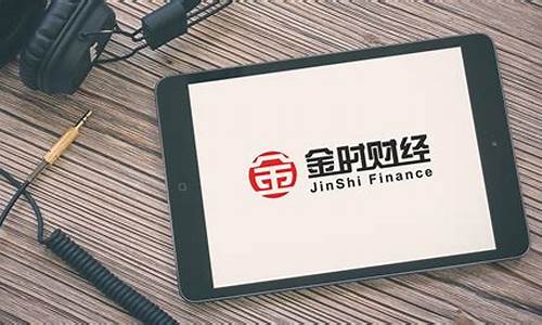 金时财经直播j(金时财经直播平台)_https://www.kskjyy.com_装修公司_第1张