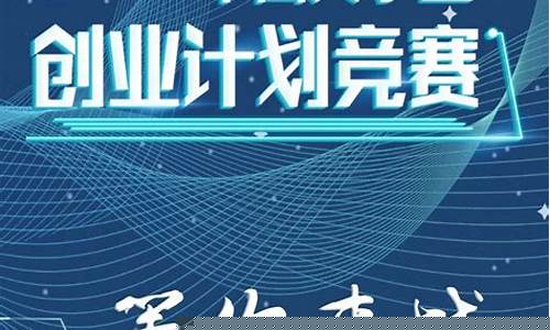 大学生创新创业项目计划书(大学生创新创业项目计划书2000字)_https://www.kskjyy.com_装修公司_第1张
