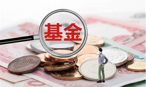基金票的走势特点(基金票是啥意思)_https://www.kskjyy.com_装修公司_第1张