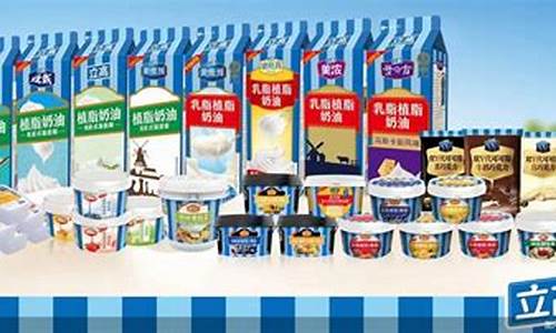 立高食品有哪些产品(立高食品是国企吗)_https://www.kskjyy.com_装修公司_第1张