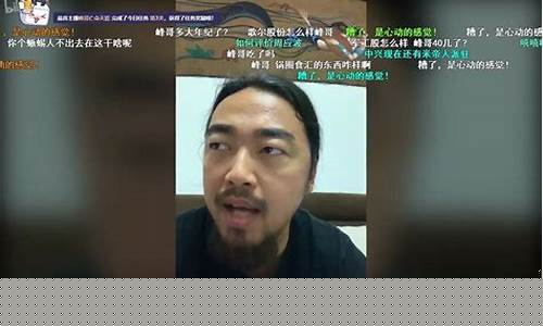 峰哥最新股市直播(峰哥财经最新直播)_https://www.kskjyy.com_装修公司_第1张