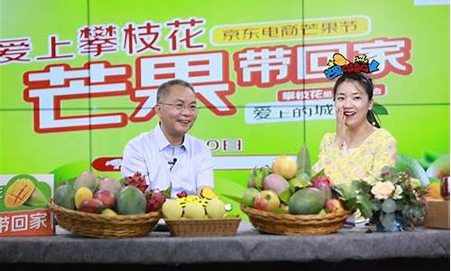 芒果期货股指直播间(芒果台股票叫什么)_https://www.kskjyy.com_装修流程_第1张