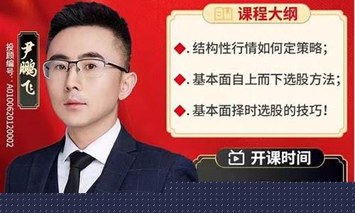 尹鹏飞财经直播(尹鹏飞财经频道关注)_https://www.kskjyy.com_装修公司_第1张