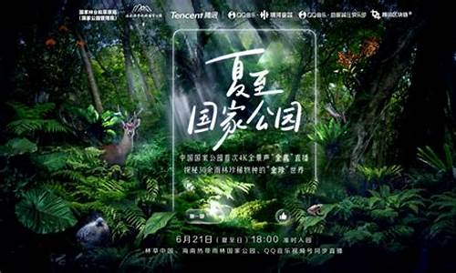 雨林股市直播(雨林直播平台)_https://www.kskjyy.com_装修公司_第1张