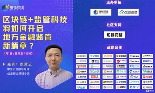 福鑫财经直播炒区块链(福鑫财经直播炒区块链是真的吗)_https://www.kskjyy.com_装修公司_第1张