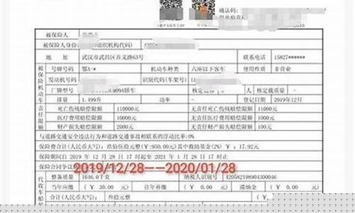查保险单怎么查询(忘记车险是哪家怎么查)_https://www.kskjyy.com_装修公司_第1张