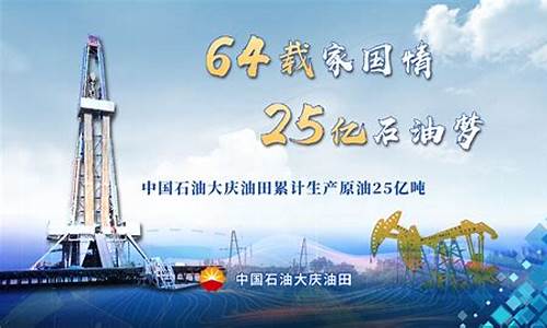 原油会议直播(原油会议直播在哪看)_https://www.kskjyy.com_装修公司_第1张
