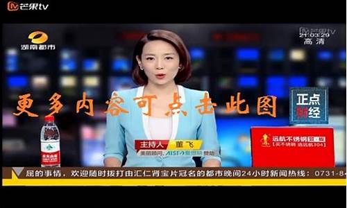 湖南财经直播回放(湖南财经频道直播)_https://www.kskjyy.com_装修公司_第1张