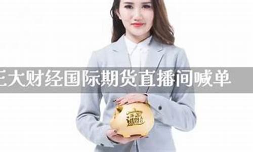 正大财经直播(正大财经直播间期货在线喊单)_https://www.kskjyy.com_装修公司_第1张