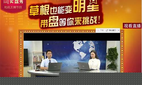 如何开和讯期货直播(如何开和讯期货直播间)_https://www.kskjyy.com_装修公司_第1张