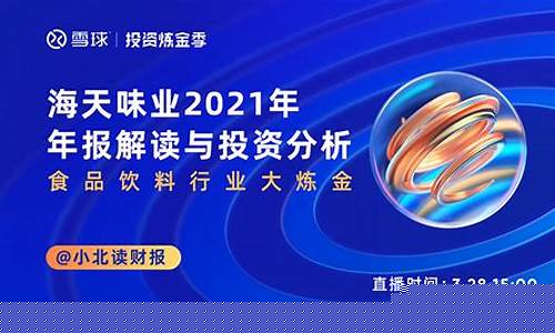 海天股市直播间在哪(海天股市直播间在哪看)_https://www.kskjyy.com_装修公司_第1张