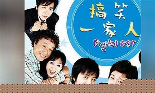 搞笑一家人弹幕版(《搞笑一家人》)_https://www.kskjyy.com_装修公司_第1张