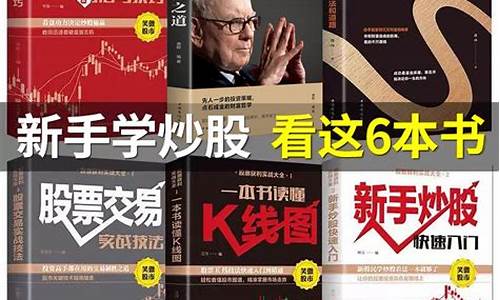 炒股快速入门与实战技巧(炒股快速入门必读)_https://www.kskjyy.com_装修公司_第1张