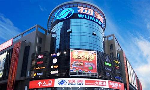 物美集团央视财经直播(物美背后财团)_https://www.kskjyy.com_装修公司_第1张