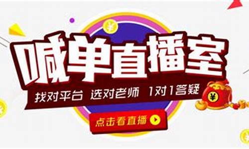 期货直播室喊单直播是真的吗吗(期货直播间现场直播)_https://www.kskjyy.com_装修公司_第1张