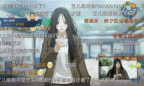 宝儿姐财经直播间(宝儿姐美图)_https://www.kskjyy.com_装修公司_第1张