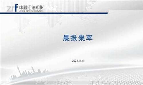 融信期货直播(融信期货钱已要回)_https://www.kskjyy.com_装修公司_第1张