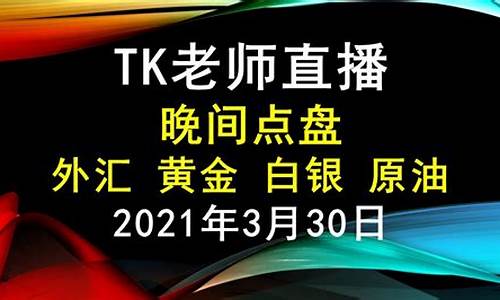 雷霆老师黄金原油直播室(雷霆老师财经直播室)_https://www.kskjyy.com_装修公司_第1张