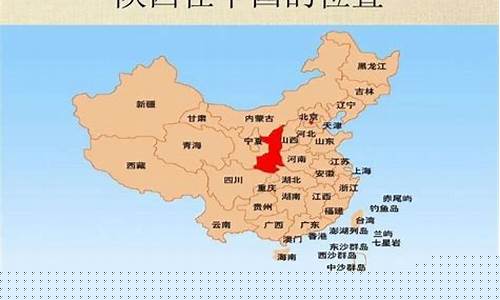 西安在哪个省中国地图(西安地图最新版本各个区)_https://www.kskjyy.com_装修公司_第1张