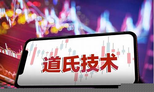 道氏技术财经直播(道氏技术未来行情)_装修公司_第1张_装修网 道氏技术财经直播(道氏技术未来行情)_https://www.kskjyy.com_装修公司_第1张