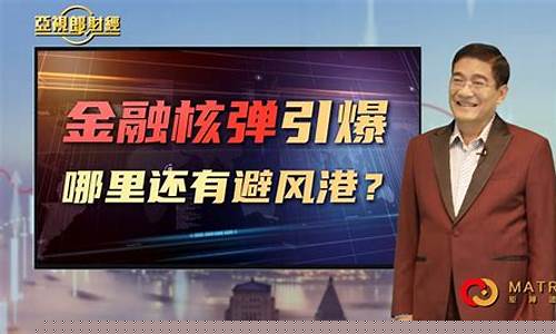 郎峰财经直播(郎财经)_https://www.kskjyy.com_装修公司_第1张