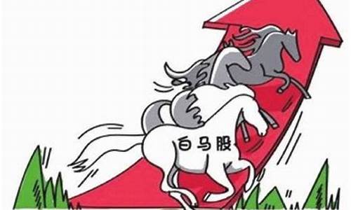 白马龙头企业(2021白马龙头)_https://www.kskjyy.com_装修公司_第1张