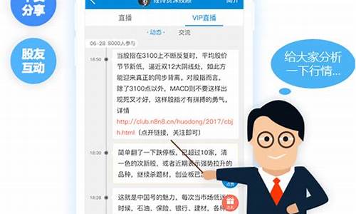 说得很准的股市直播(说得很准的股市直播是真的吗)_https://www.kskjyy.com_装修公司_第1张