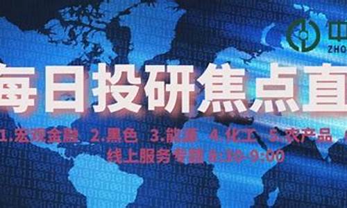 直播国际期货投(国际期货24小时直播)_https://www.kskjyy.com_装修公司_第1张