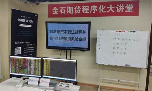 金石期货国际直播室(金石期货国际直播室怎么样)_https://www.kskjyy.com_装修公司_第1张