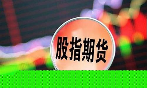 股票和期货哪里可以直播(股票期货直播间哪里有)_装修公司_第1张_装修网 股票和期货哪里可以直播(股票期货直播间哪里有)_https://www.kskjyy.com_装修公司_第1张