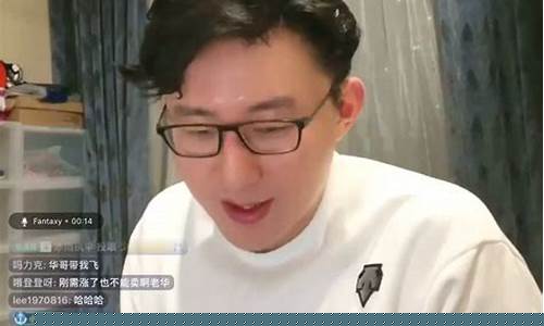 华哥财经直播间(华哥财经直播间在哪)(华哥vlog)_https://www.kskjyy.com_设计报价_第1张