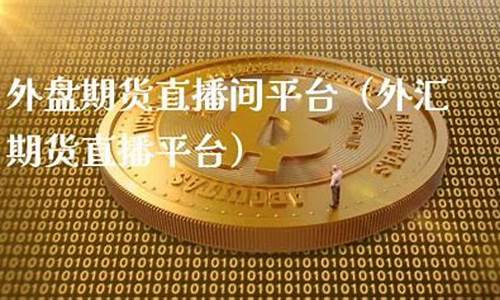 梧桐外汇期货直播间(梧桐国际股票)(梧桐海外官网)_https://www.kskjyy.com_效果图_第1张