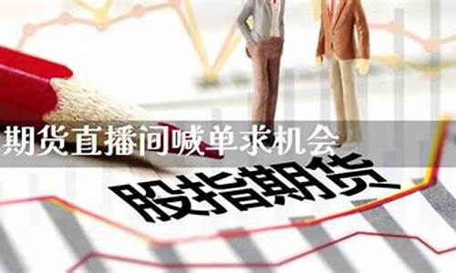 东信期货直播(东信期货直播间)_https://www.kskjyy.com_效果图_第1张