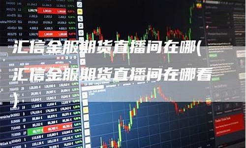 奔牛股市直播间在哪看(奔牛股市直播间在哪看啊)(奔牛财经)_https://www.kskjyy.com_装修流程_第1张