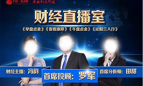 财经直播室老师(辰贤财经直播室)(辰辰说财经)_https://www.kskjyy.com_效果图_第1张