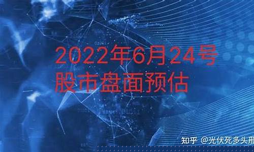 4月24号股市直播回放(2021年4月24号股市开盘吗)(四月二十四号股市开吗)_https://www.kskjyy.com_装修流程_第1张
