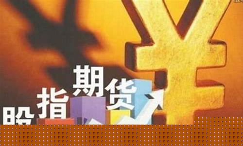 国内股指期货直播间排名榜(国内股指期货直播间排名榜最新)_https://www.kskjyy.com_装修公司_第1张