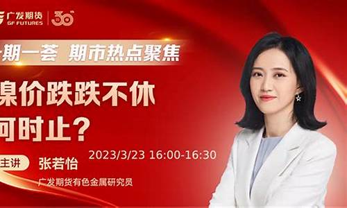 期货直播间在线直播怎么弄出来(期货直播间在线直播怎么弄出来的)_https://www.kskjyy.com_装修流程_第1张