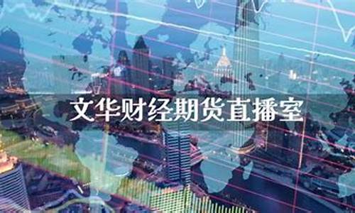 久久财经期货直播室(久久财经期货直播间)(久久财富跑路)_https://www.kskjyy.com_设计报价_第1张