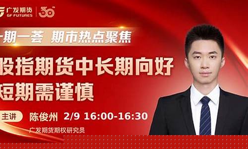 期货直播间在线直播怎么弄出来的(期货直播间在线直播怎么弄出来的呢)_https://www.kskjyy.com_装修流程_第1张