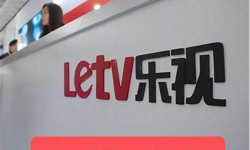 乐视财经直播(乐视财经频道怎么看)(乐视直播网-网络电视直播-卫星电视直播在线观看)_https://www.kskjyy.com_设计报价_第1张