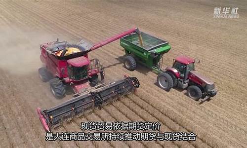 大豆进口期货直播平台(大豆进口期货直播平台有哪些)(大豆国际期货)_https://www.kskjyy.com_设计报价_第1张