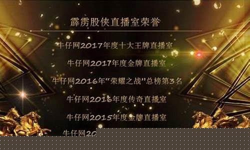霹雳股侠股市直播(霹雳解说)(霹雳百科)_https://www.kskjyy.com_装修流程_第1张